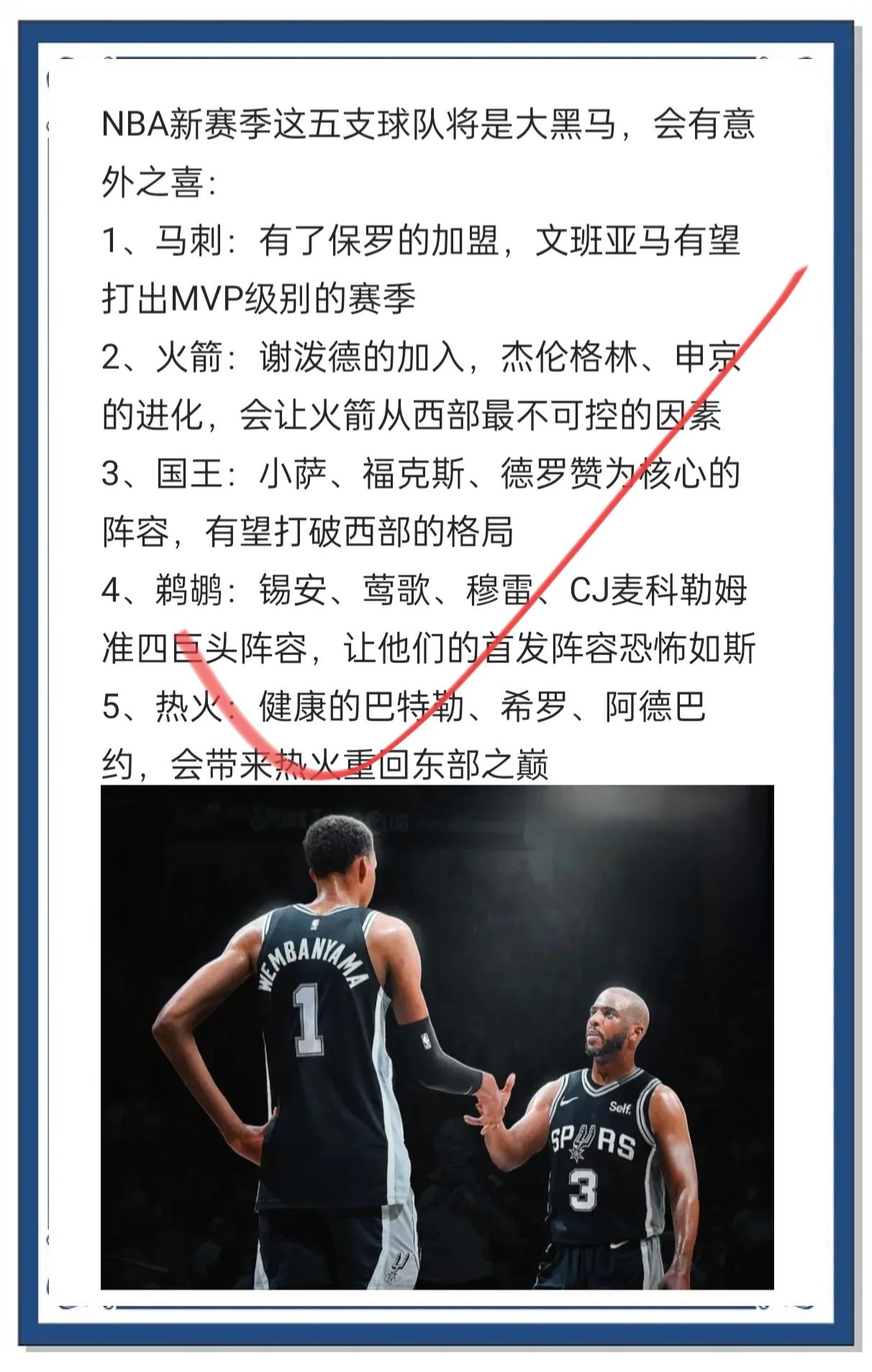异军突起的球队成为黑马，引发关注的简单介绍