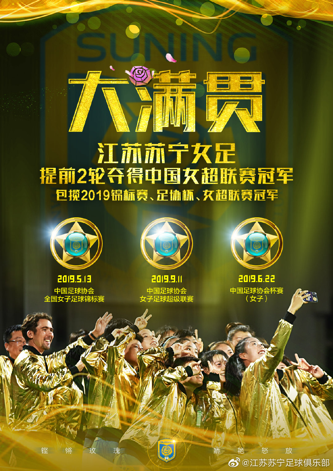 苏宁主帅调整阵容,球队连胜在望的简单介绍 苏宁主帅调整阵容,球队连胜在望的简单介绍