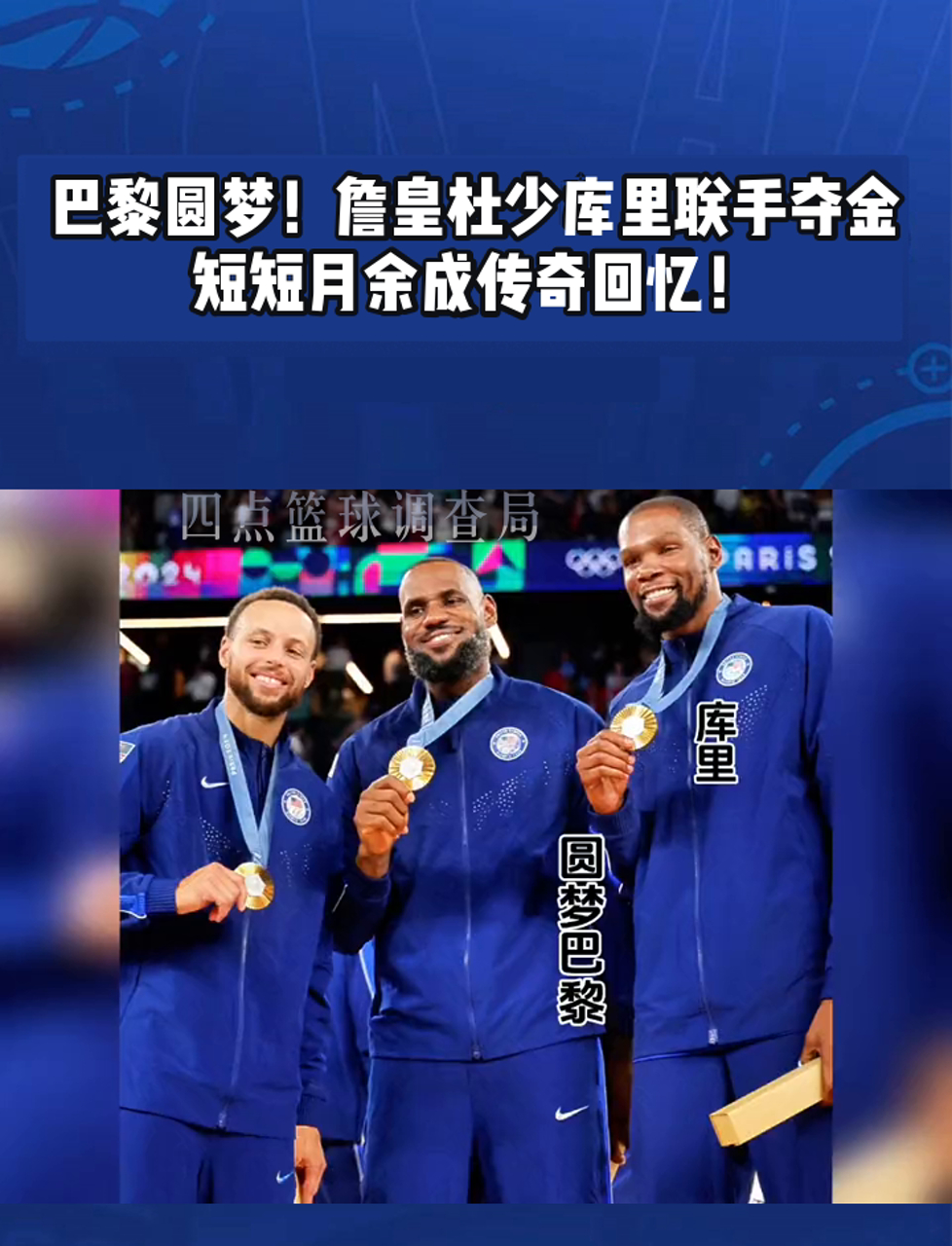 爱游戏体育-传奇选手再度夺金，创造历史