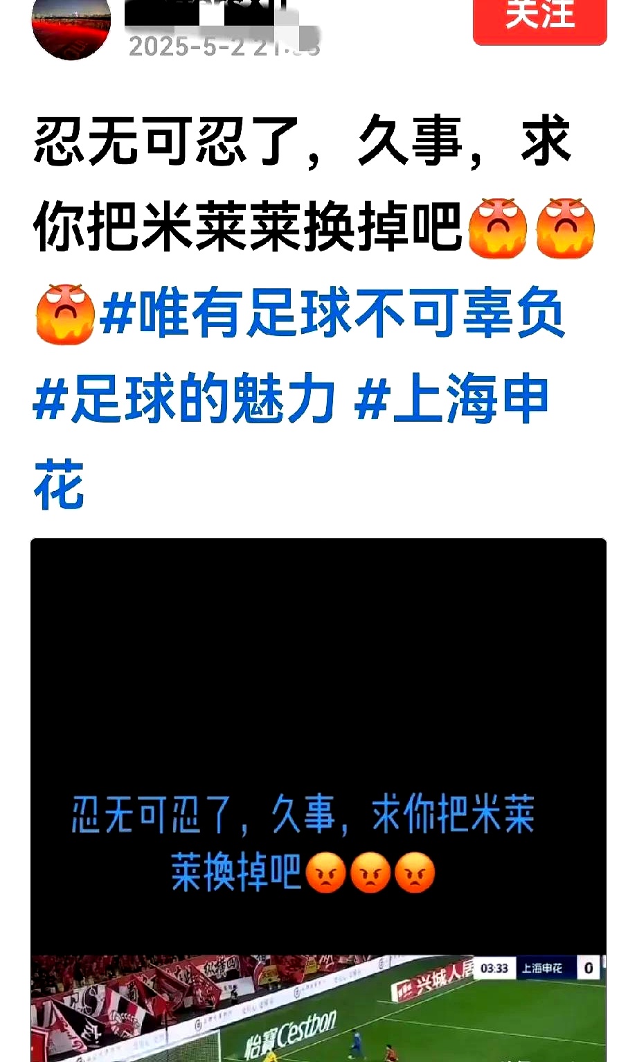 心境不佳，球队遭遇连败困扰