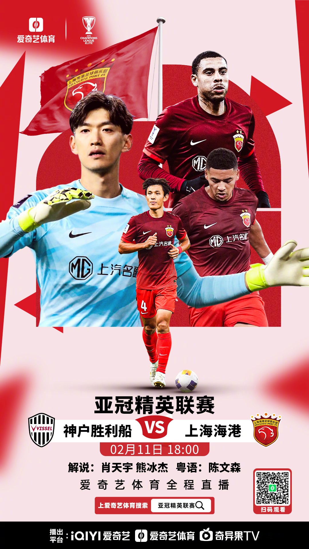 中超劲旅再次挑战亚冠热门队伍