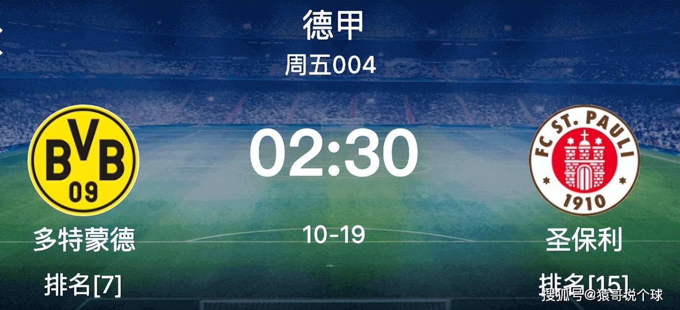多特蒙德防线不稳定,需加强备战下一场比赛 多特蒙德防线不稳定,需加强备战下一场比赛