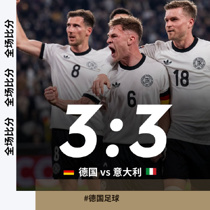 欧洲豪强交锋，足球盛事引爆热潮