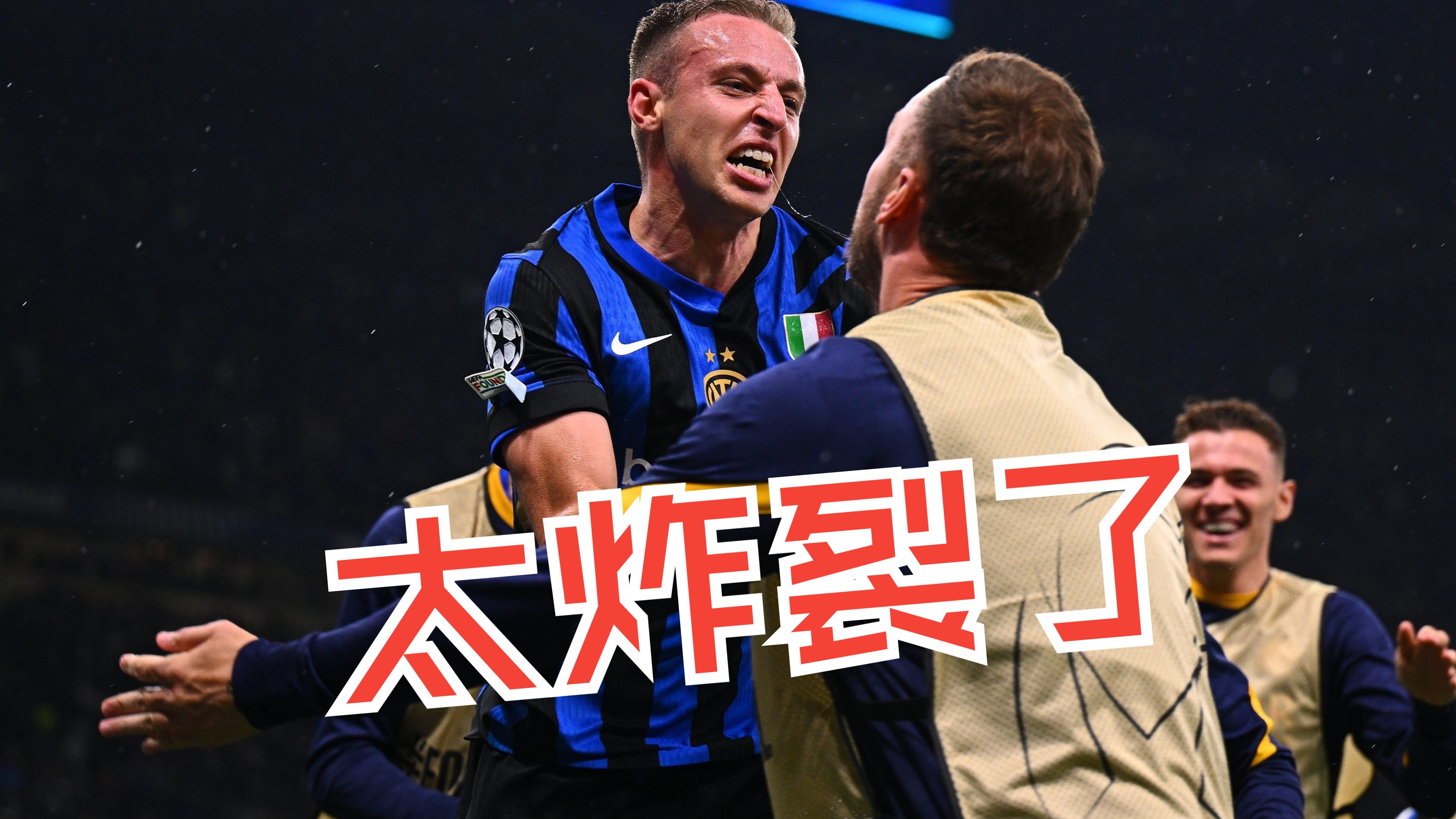 美洲杯焦点战：国米vs巴萨，失利引发积分榜更新的简单介绍