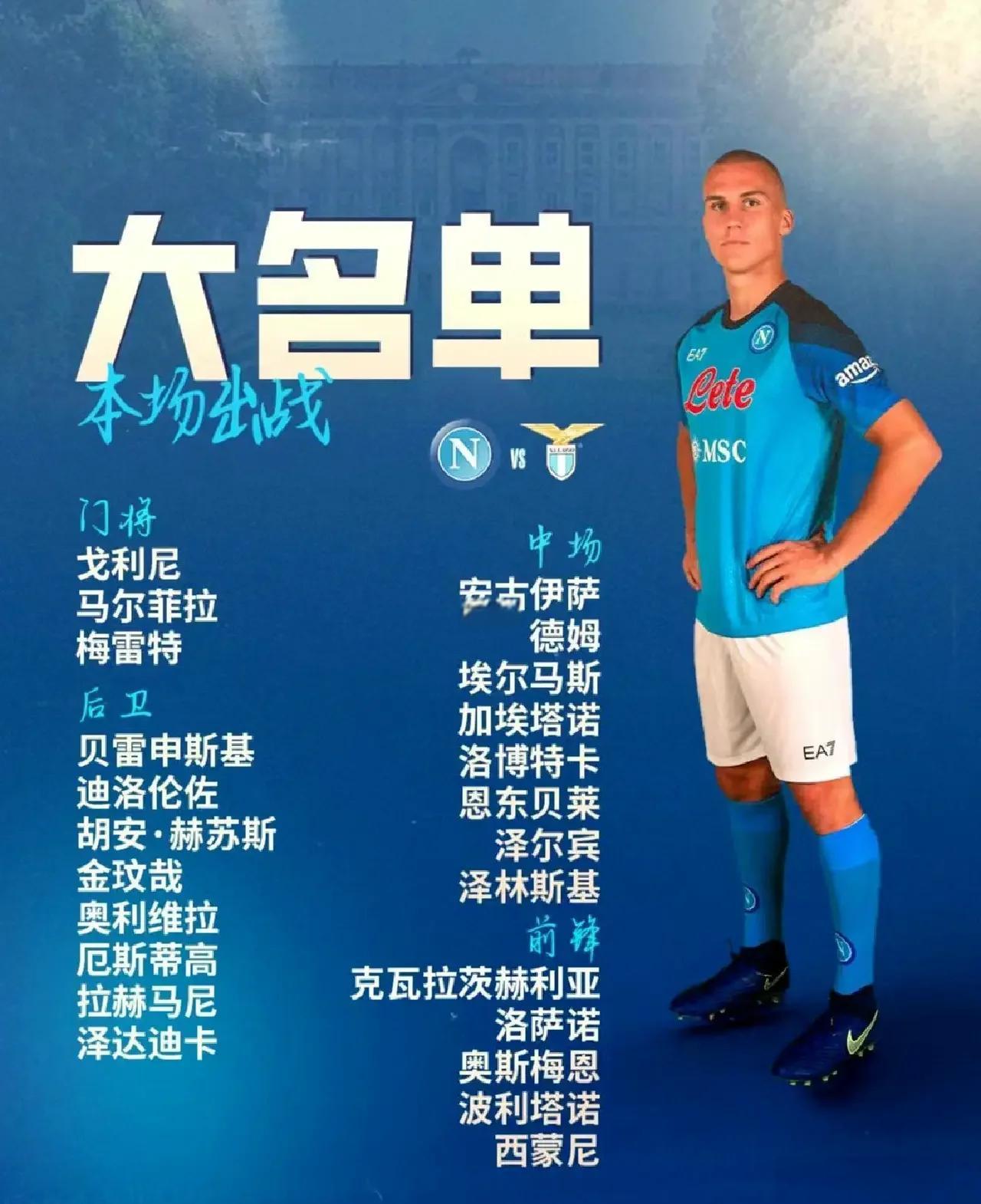 爱游戏入口-拉齐奥逆转战胜对手，喜迎连胜的简单介绍