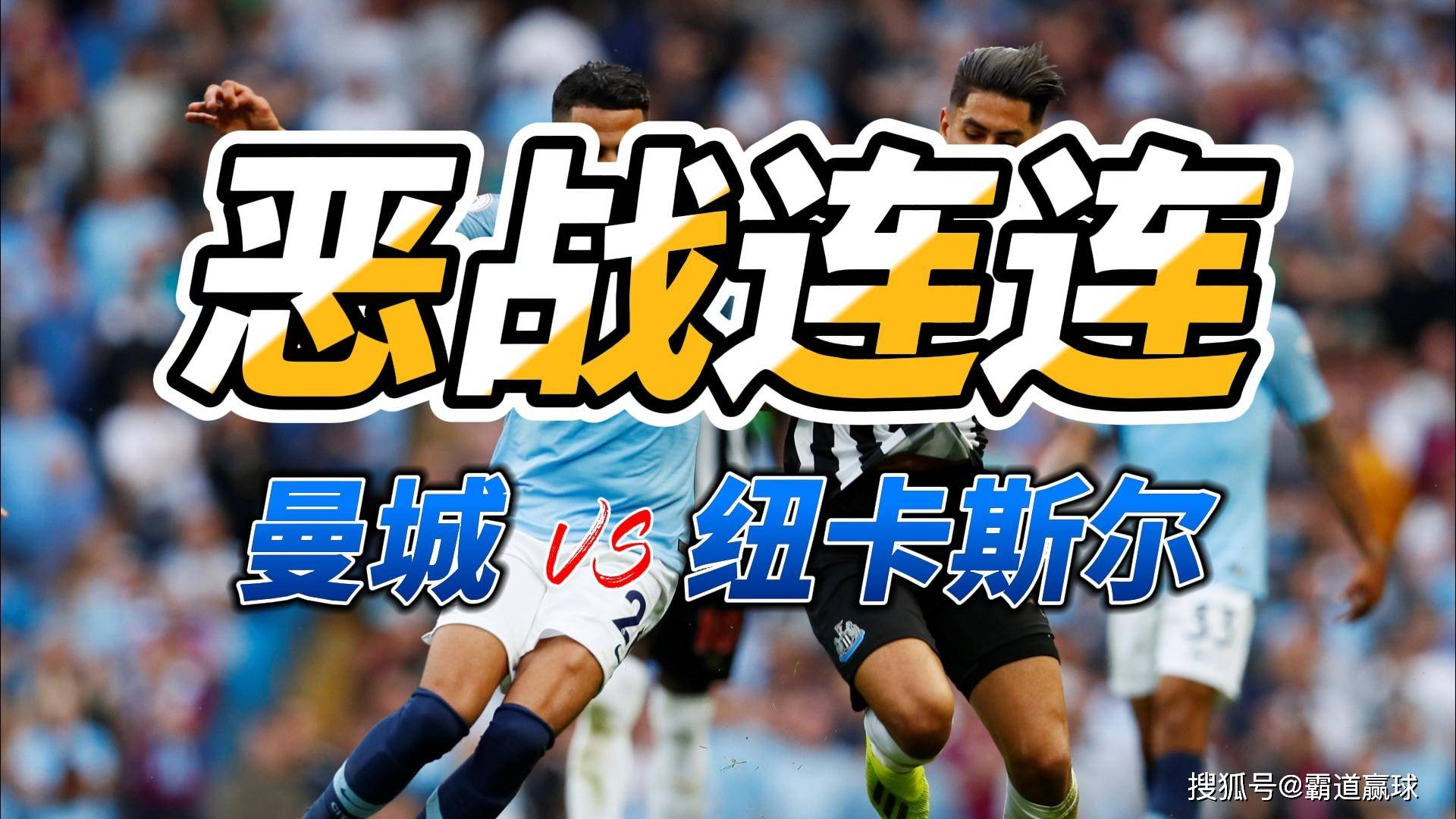 爱游戏大厅-关于英超焦点战：葡萄牙vs曼城，绝杀引发争议判罚的信息