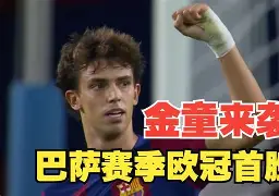 爱游戏体育-关于卡昂小胜对手，挑战者崭露头角的信息