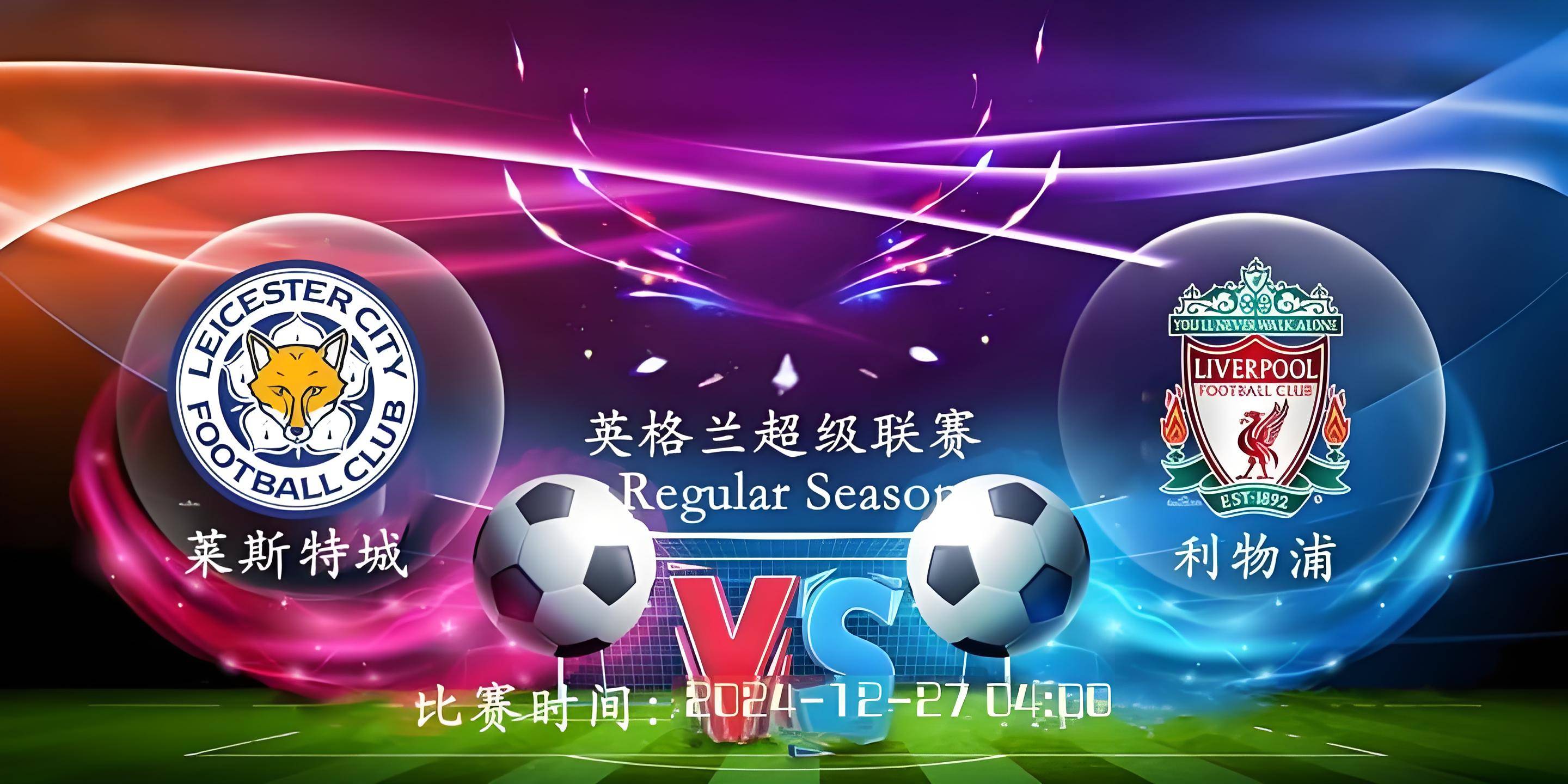 包含英格兰战平利物浦，凯恩关键助攻美洲杯的词条