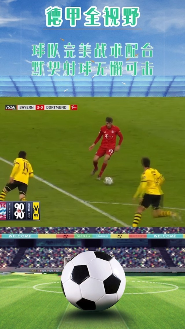 爱游戏下载-关于球队整体配合默契，比赛中战术运用得当的信息