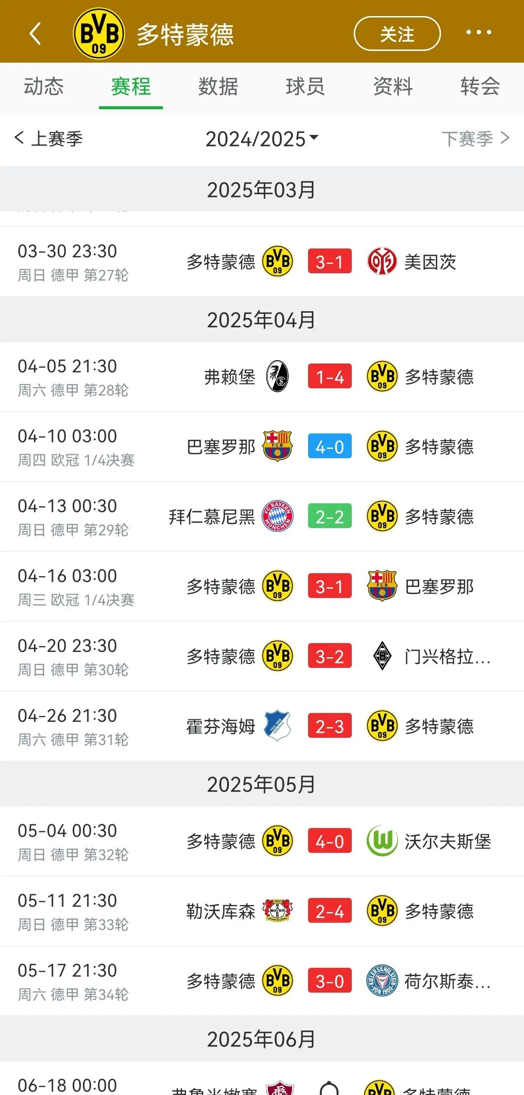 爱游戏官方-包含拜仁慕尼黑击败多特蒙德，登顶德甲积分榜的词条