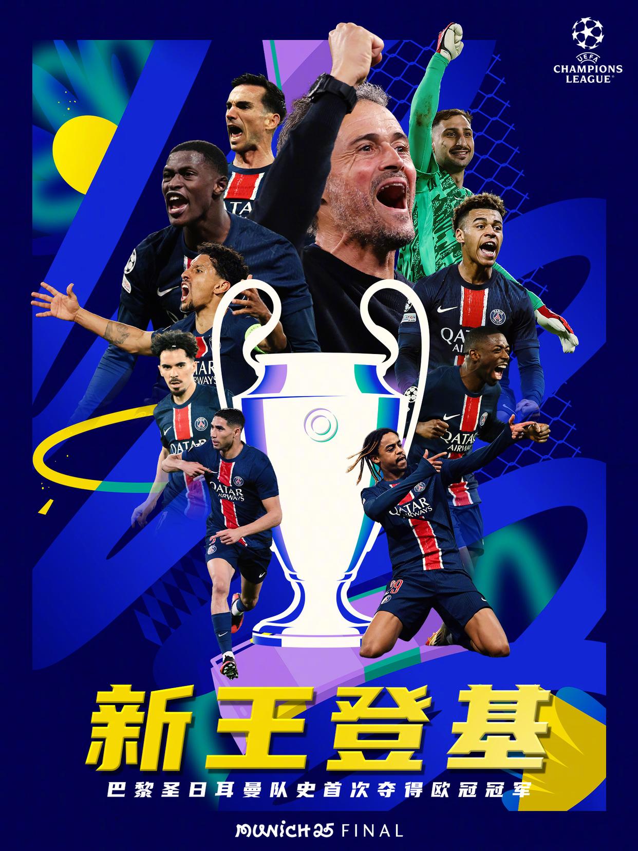 爱游戏体育-C9力克PSG，369完成史诗逆转淘汰赛2:0（巴黎）