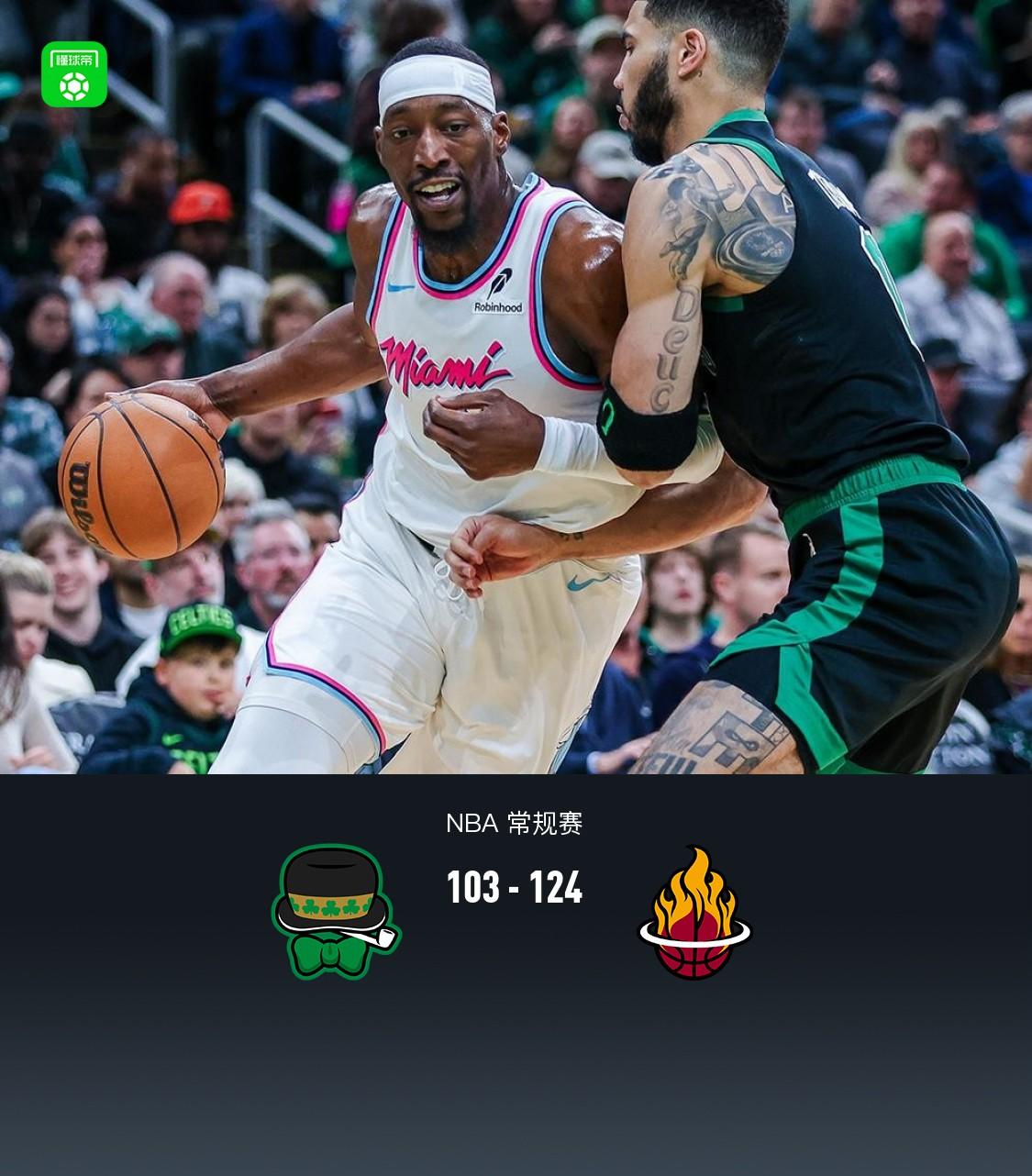 热火主场击败凯尔特人，东部第三