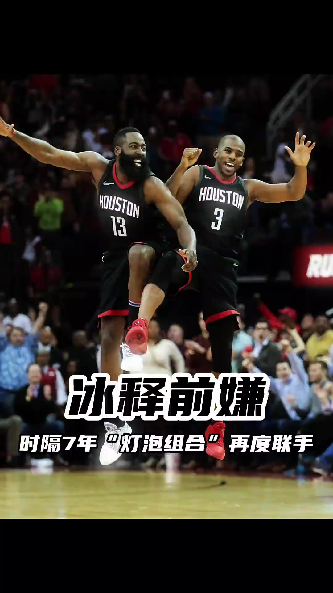 火箭力克雄鹿，哈登砍下40分