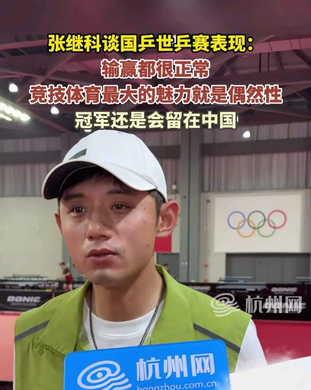 英国乒乓球队横扫韩国乒乓球队，张继科关键制胜的简单介绍