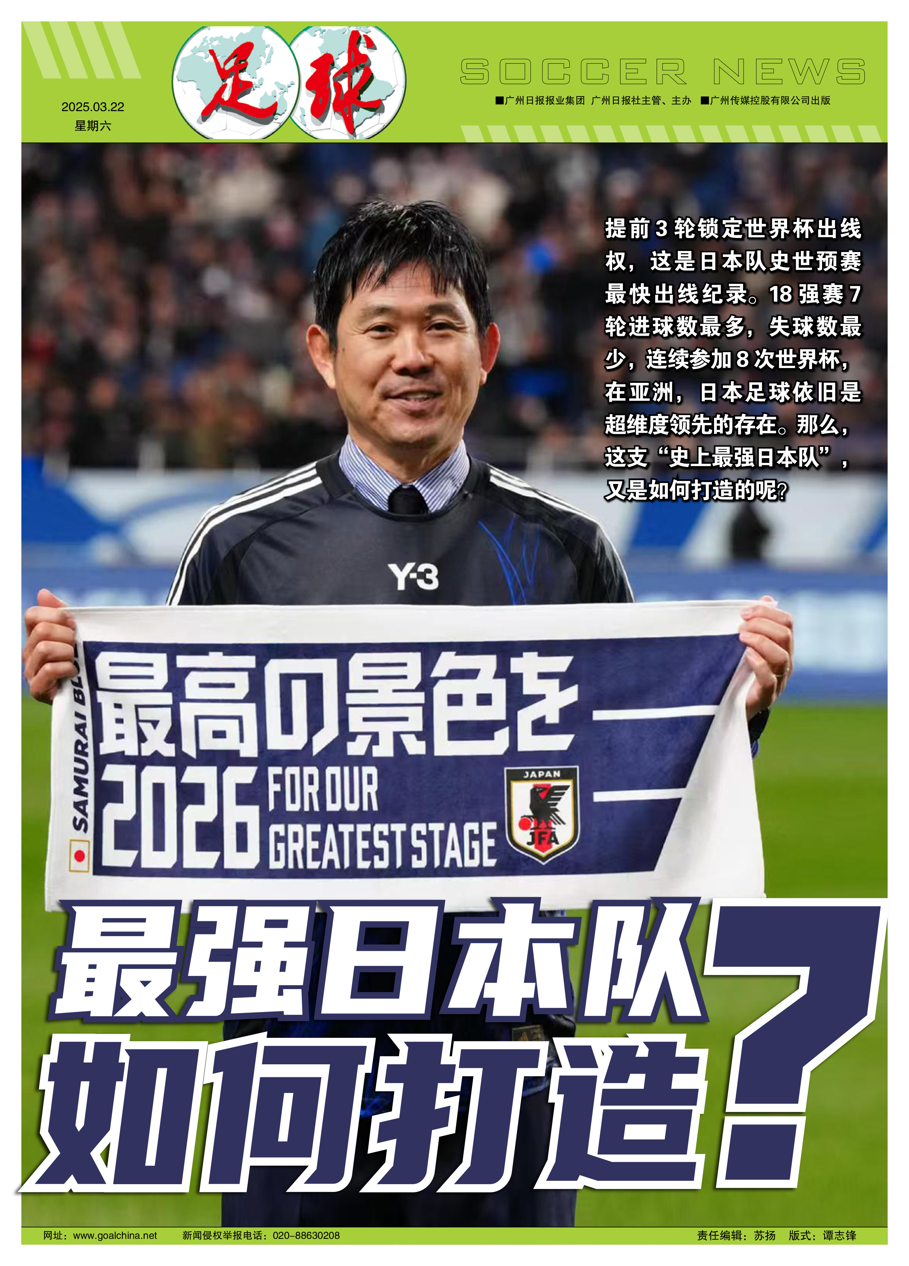 爱游戏大厅-日本队力克瑞典队，奥恰洛夫统治全场