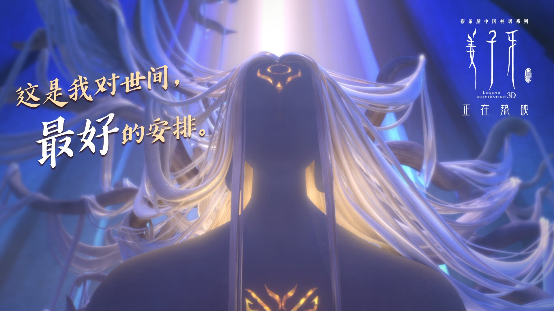 三笘薰演绎教科书级进攻，贝蒂斯力压马赛强势晋级